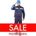 Костюмы летние мужские РАСПРОДАЖА