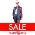 Костюмы летние женские РАСПРОДАЖА