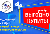 Успей выгодно купить! С 05 по 10 сентября 2022 г.