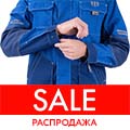 Куртки летние РАСПРОДАЖА