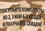 Подарочные комплекты для мужчин