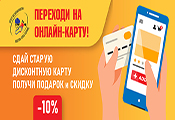 Переходи на онлайн-карту!