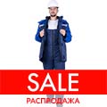 Костюмы утепленные мужские РАСПРОДАЖА