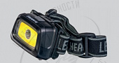 Налобный фонарь FOCUSray 1056 светодиод 1/20/240 COB 3W
