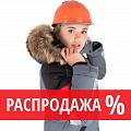 Куртки утепленные женские РАСПРОДАЖА