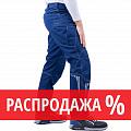 Брюки летние РАСПРОДАЖА