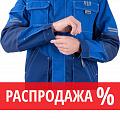 Куртки летние РАСПРОДАЖА