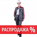 Костюмы летние женские РАСПРОДАЖА