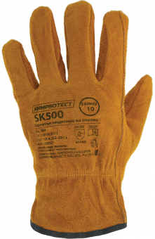 ArmProtect Перчатки спилковые SK500