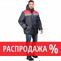 Куртки утепленные мужские РАСПРОДАЖА