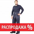 Брюки утепленные РАСПРОДАЖА