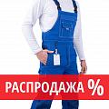 Полукомбинезоны летние РАСПРОДАЖА