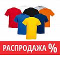 Трикотаж РАСПРОДАЖА