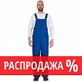 Полукомбинезоны утепленные РАСПРОДАЖА